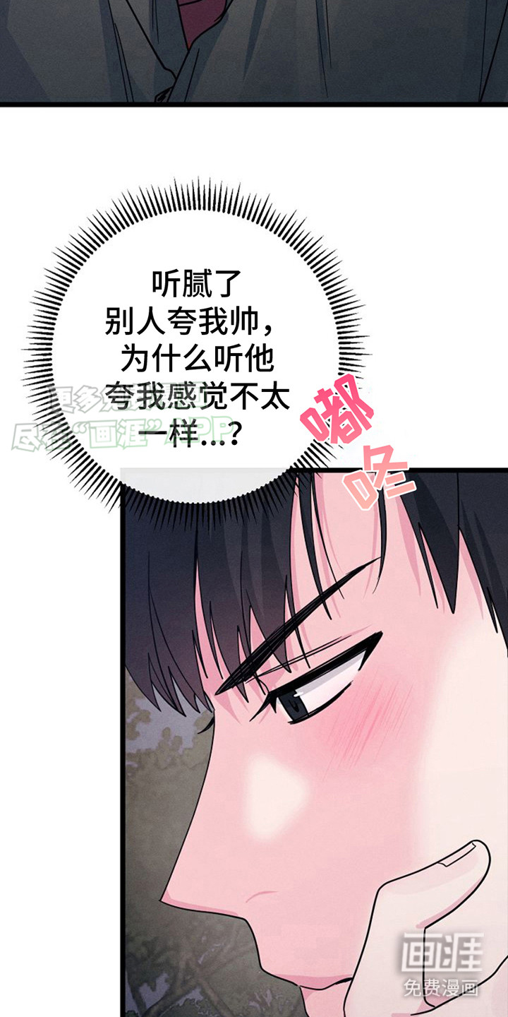 特殊买家 第6话 第10页