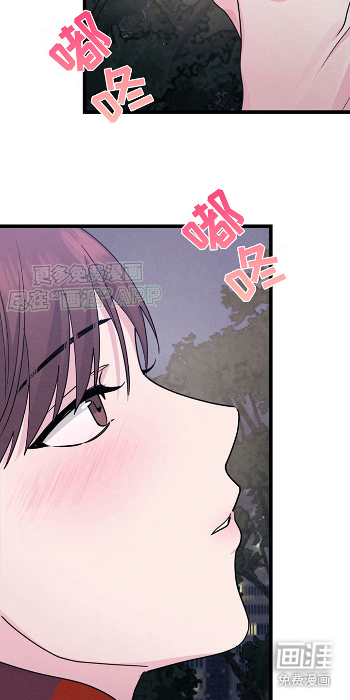 特殊买家 第6话 第11页