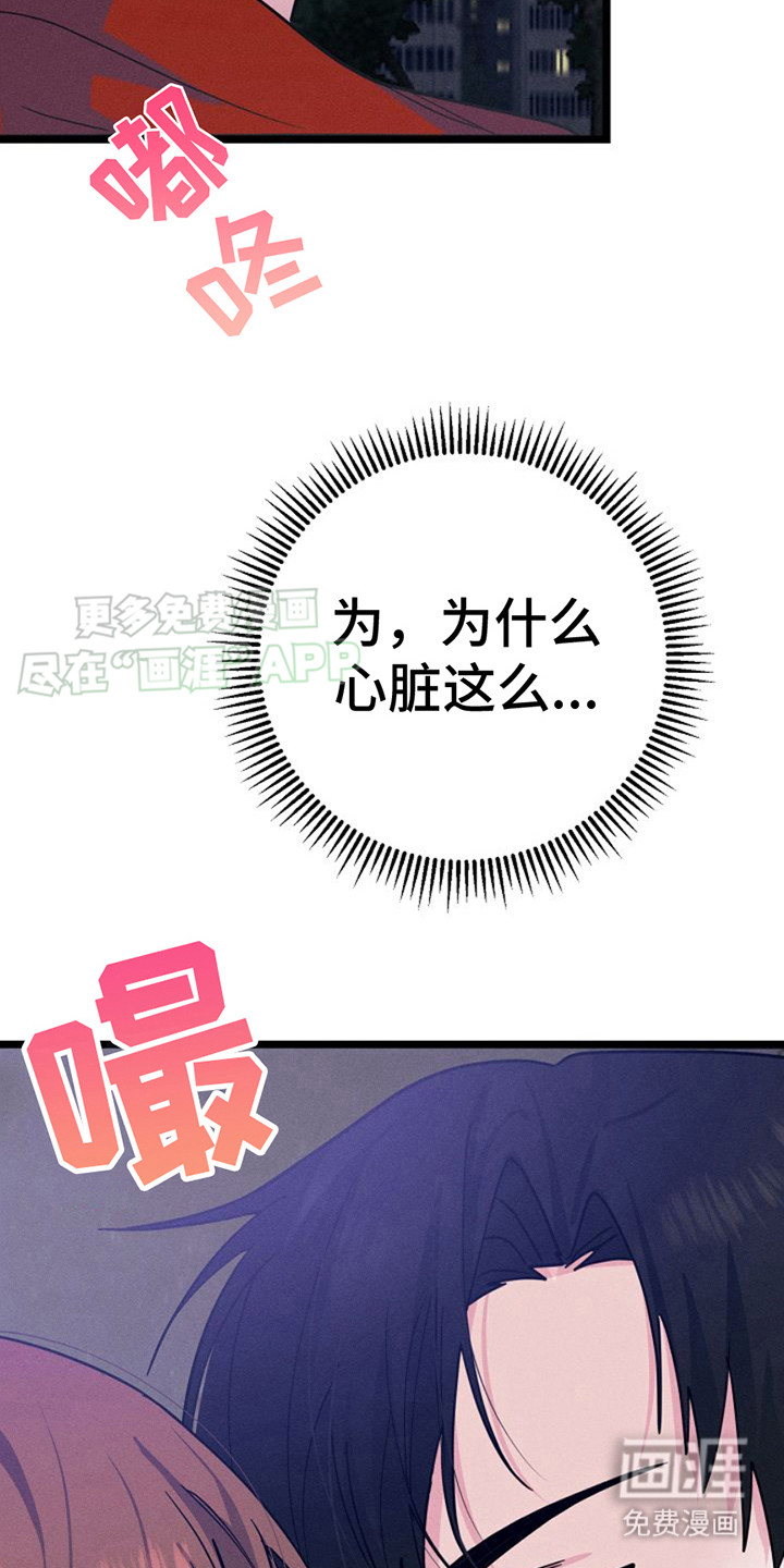 特殊买家 第6话 第12页