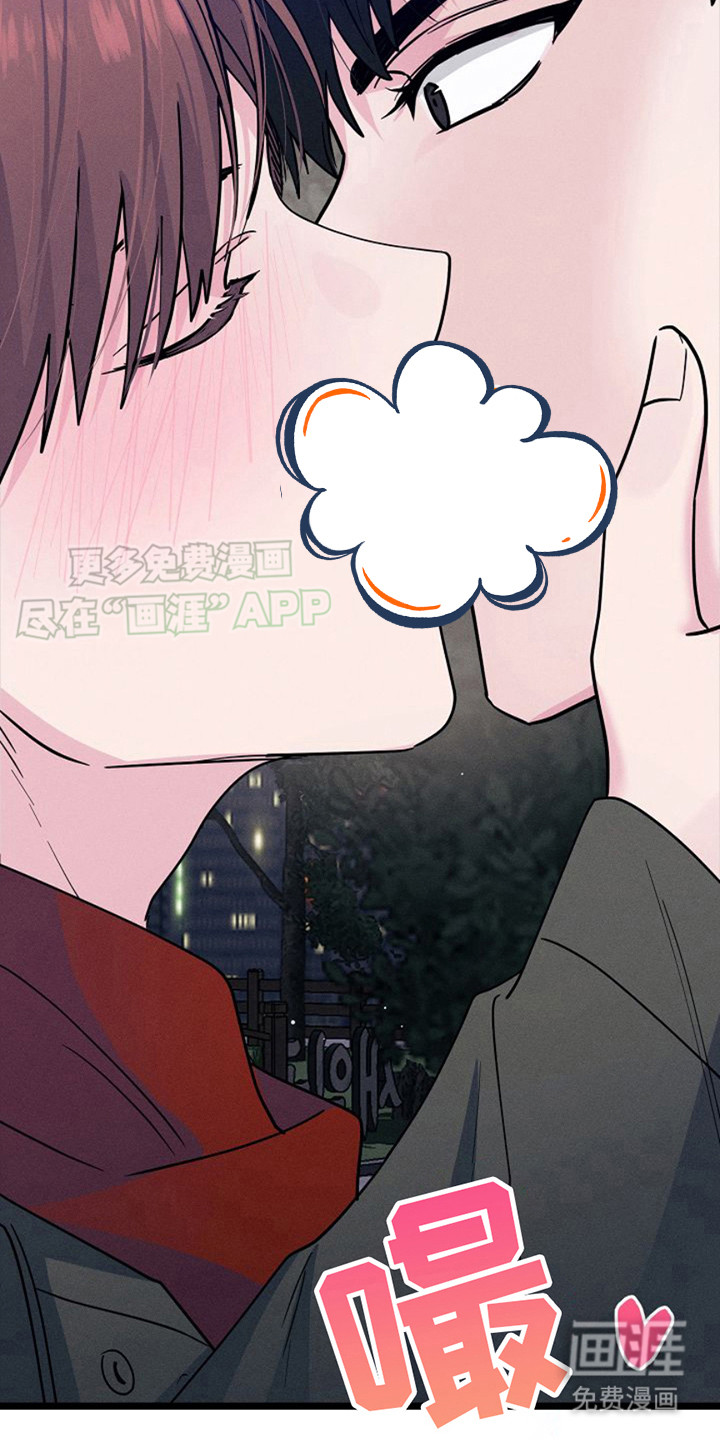 特殊买家 第6话 第13页