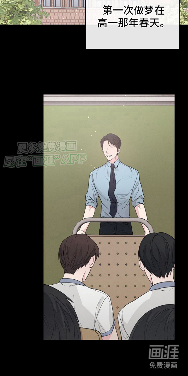 特殊买家 第6话 第16页