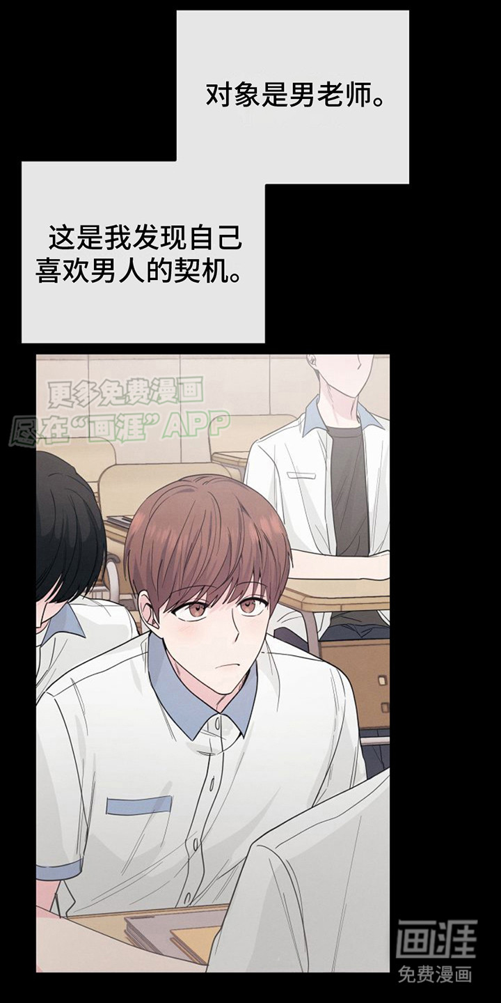 特殊买家 第6话 第17页