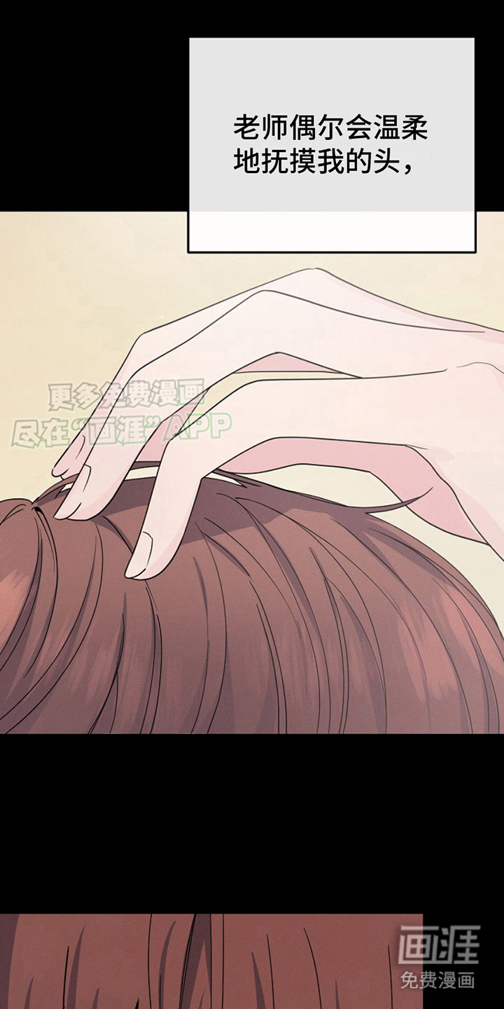 特殊买家 第6话 第18页