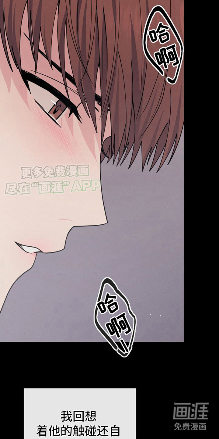 特殊买家 第6话 第19页