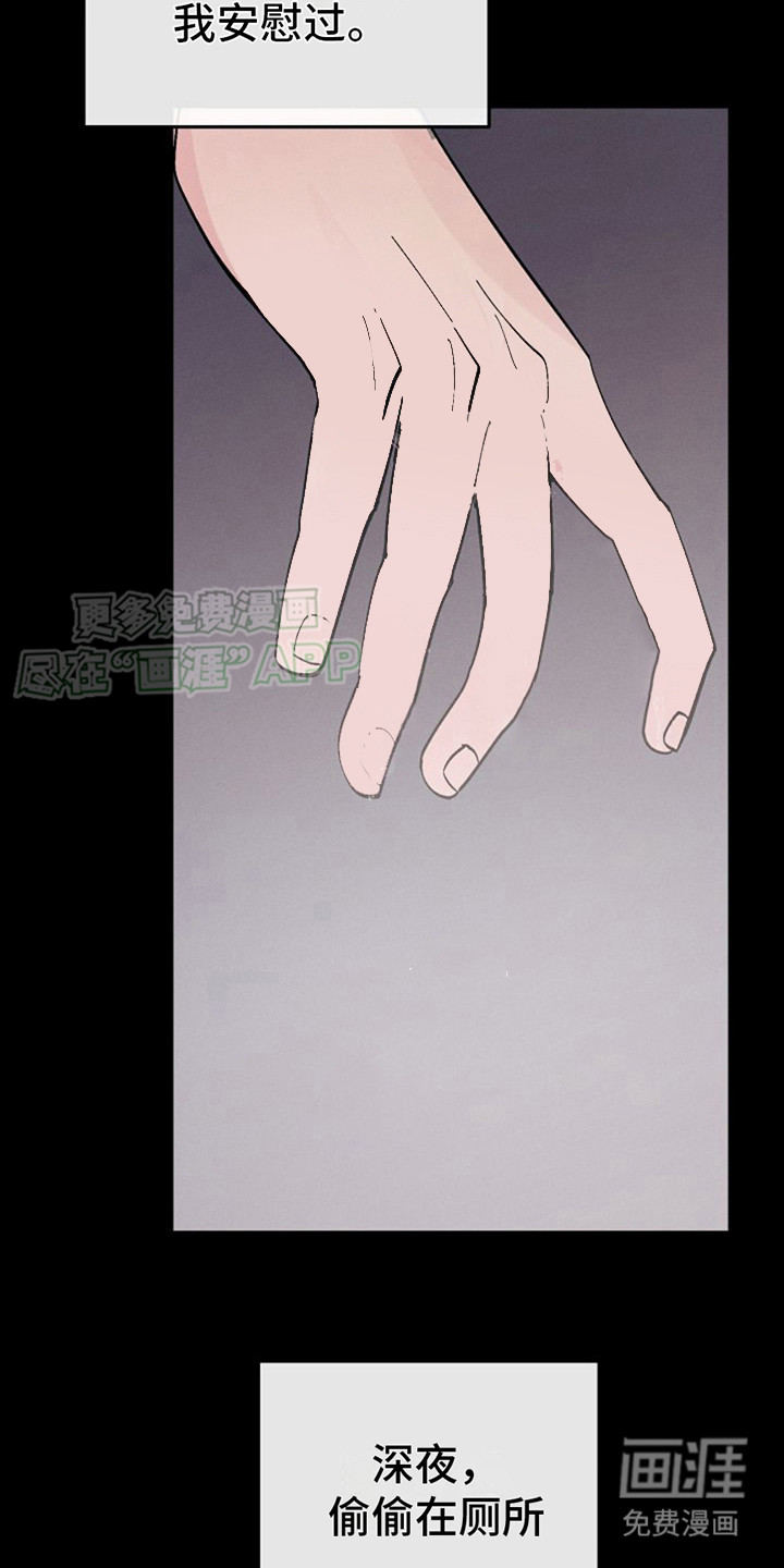 特殊买家 第6话 第20页