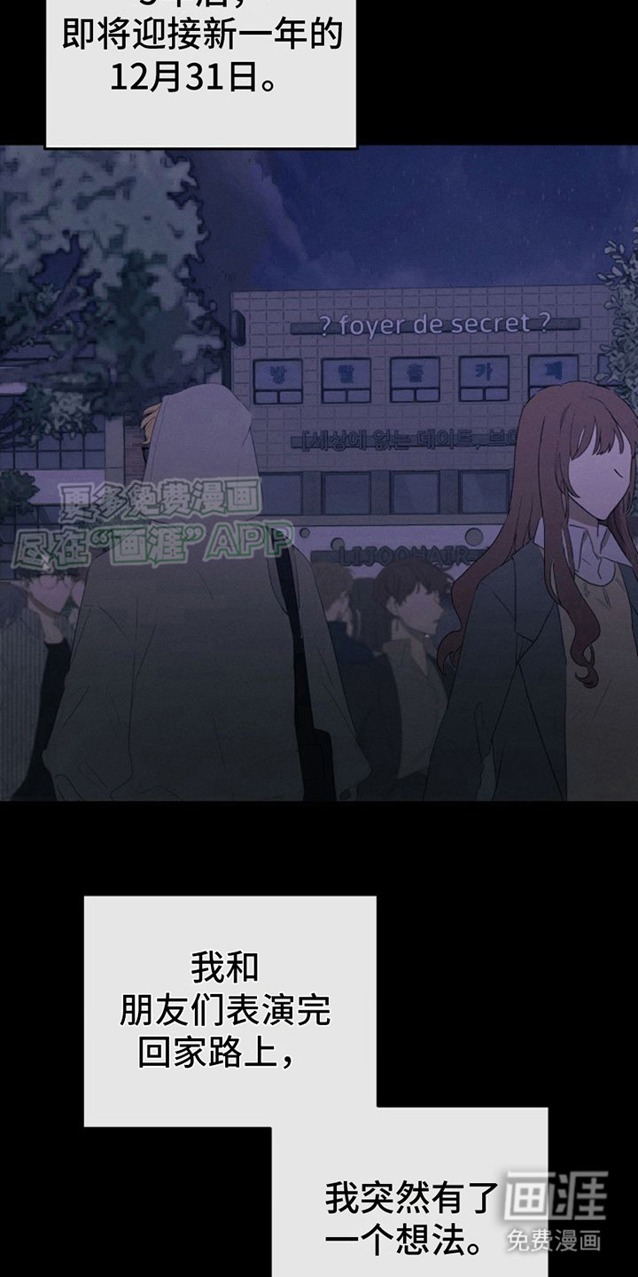 特殊买家 第6话 第23页