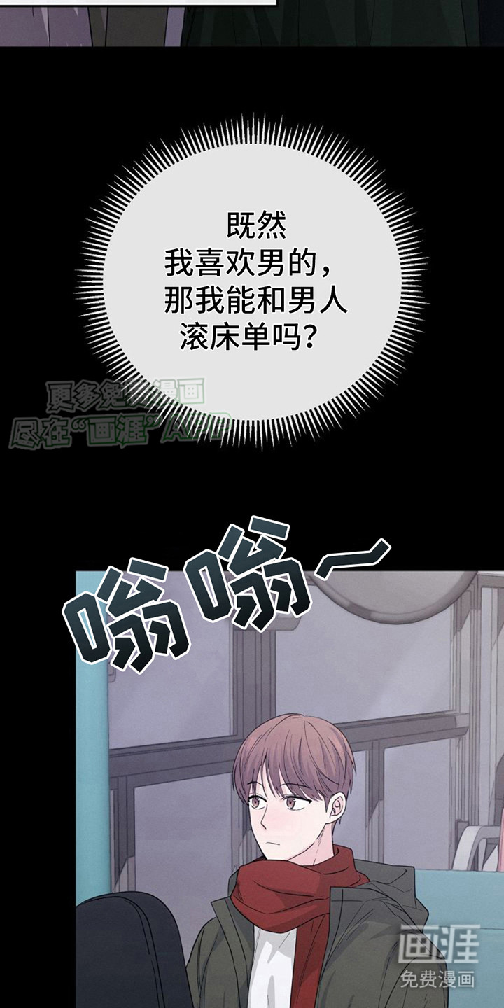 特殊买家 第6话 第25页