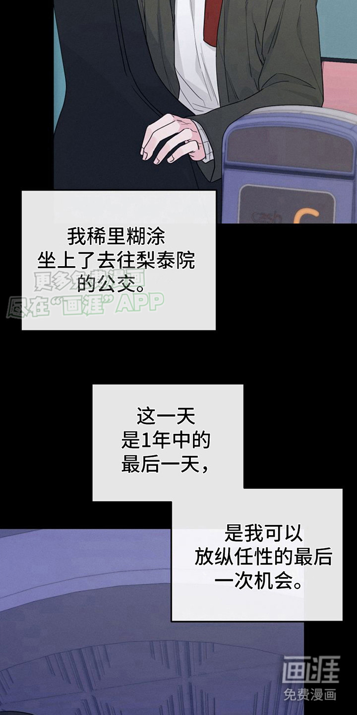 特殊买家 第6话 第26页