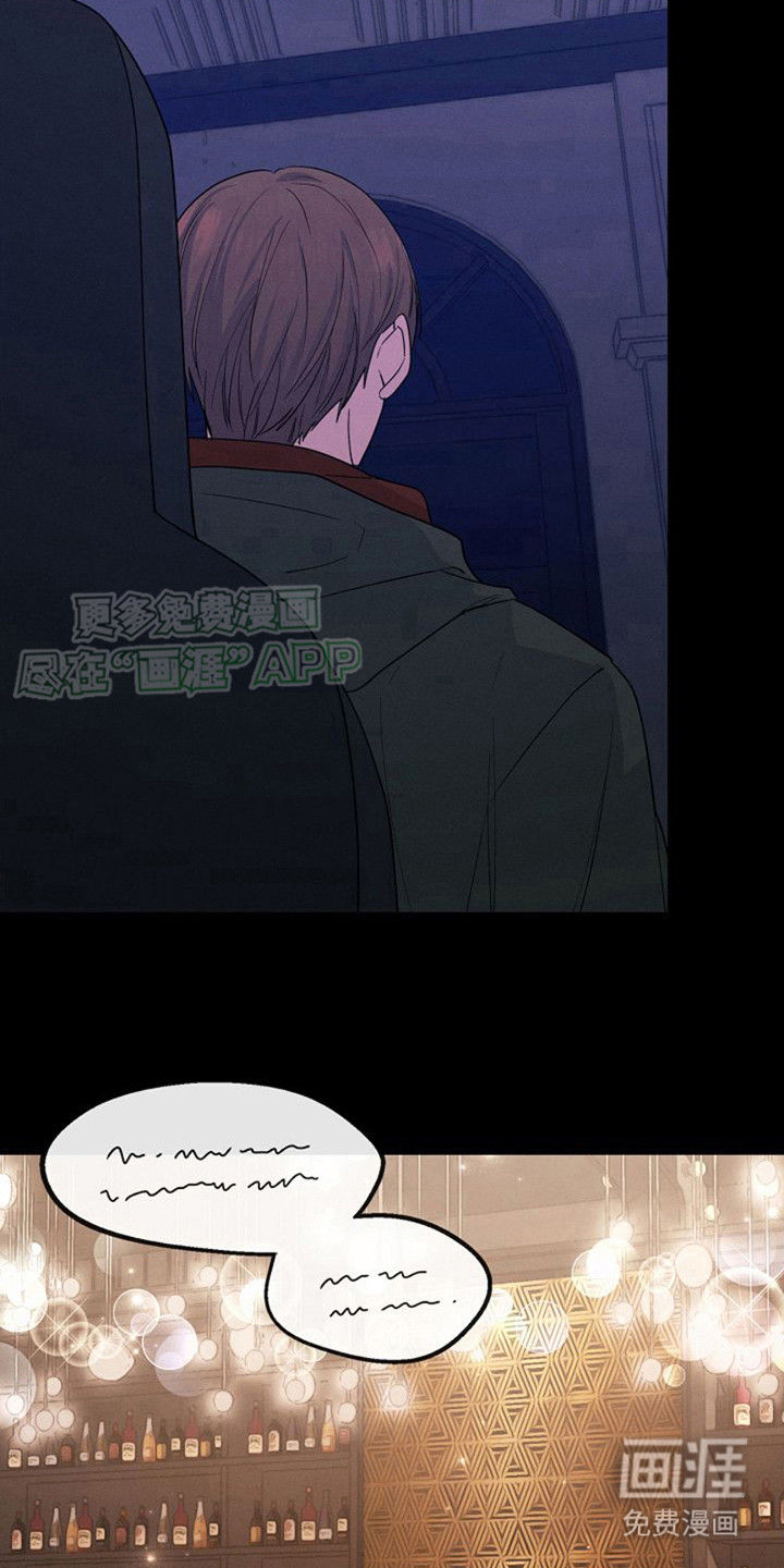 特殊买家 第6话 第27页