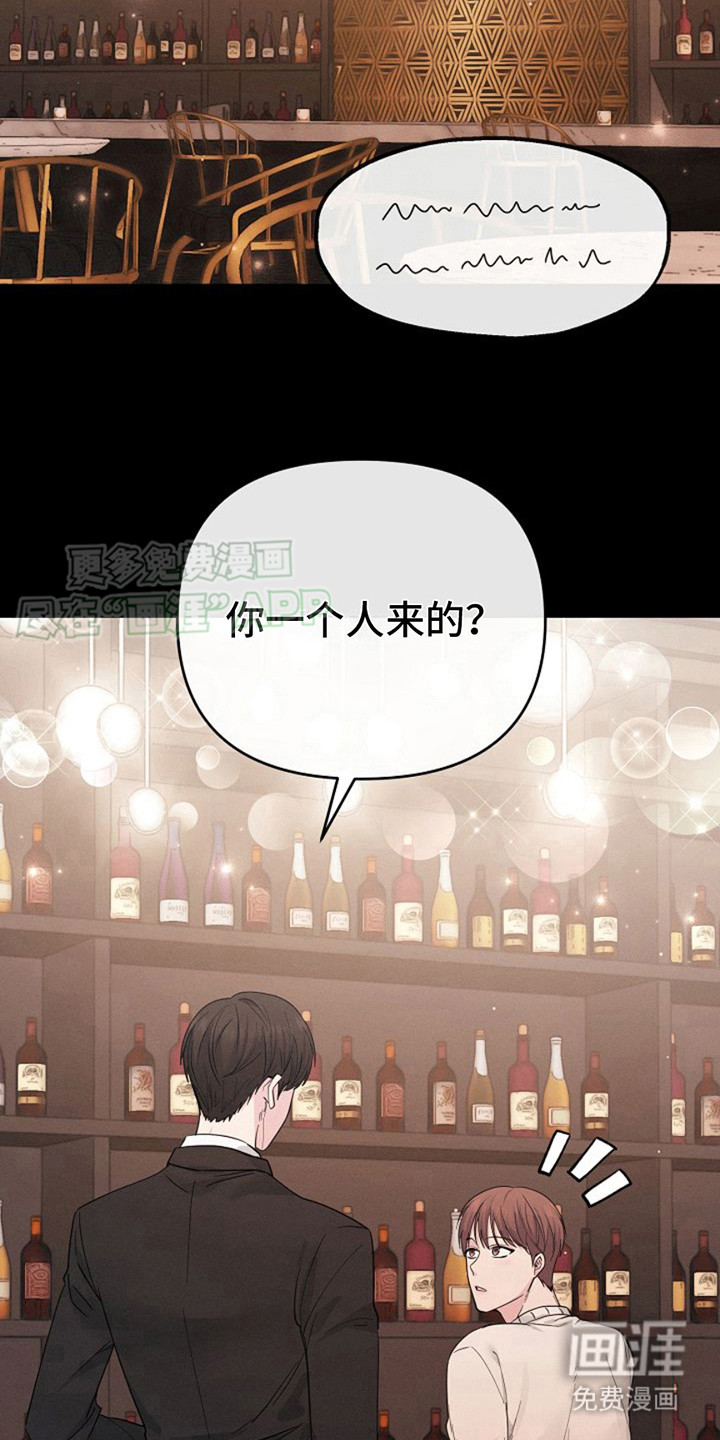 特殊买家 第6话 第28页