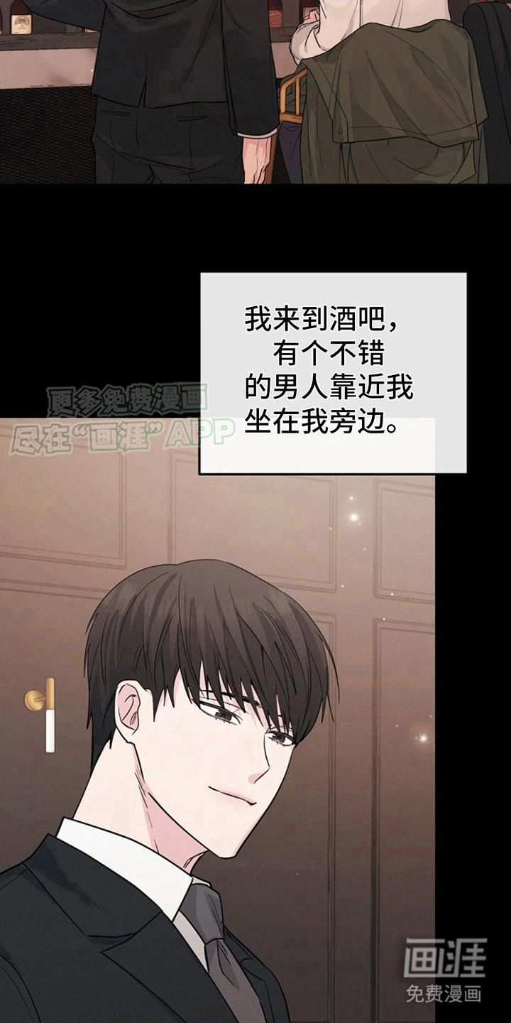 特殊买家 第6话 第29页