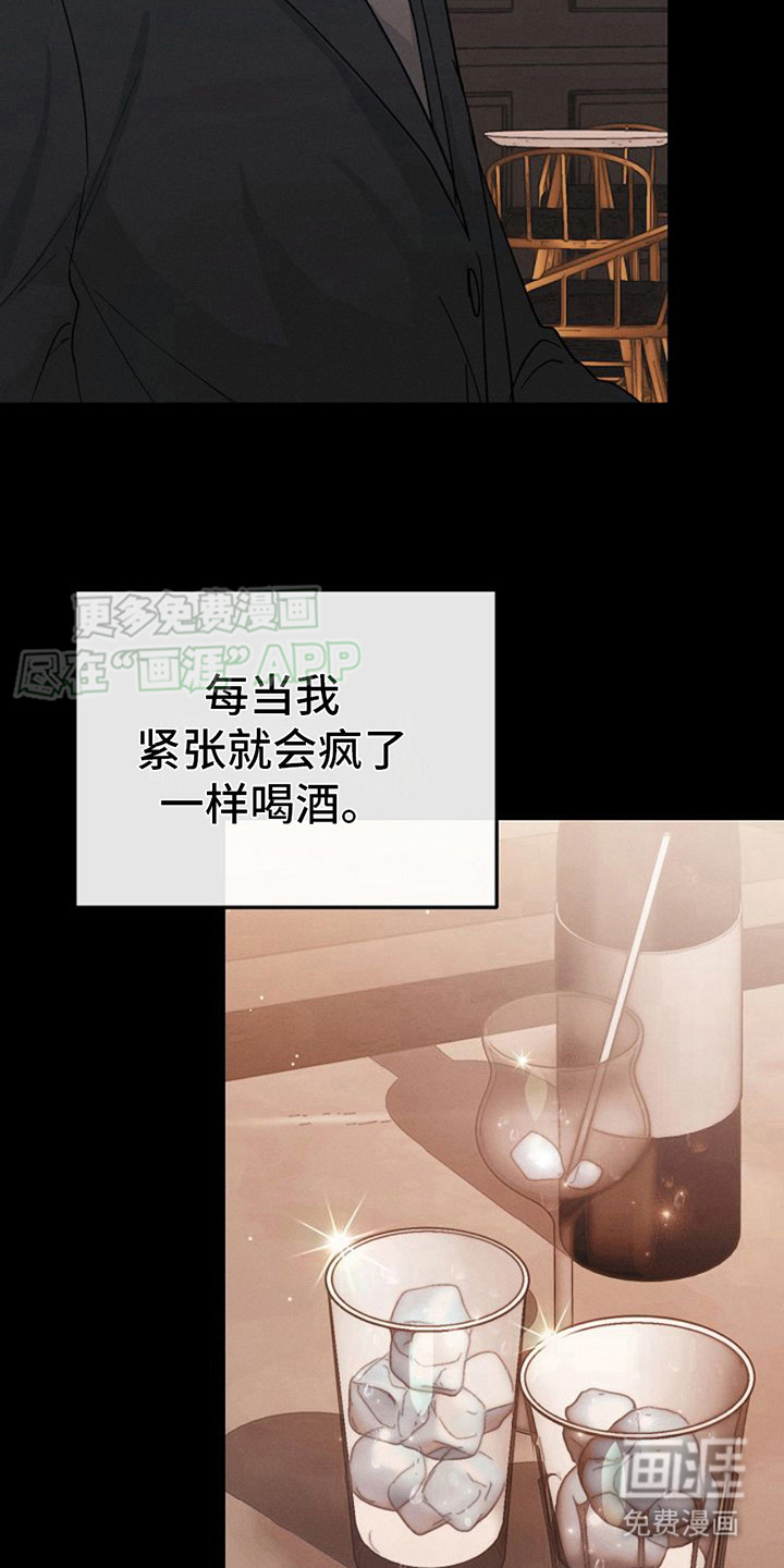 特殊买家 第6话 第30页