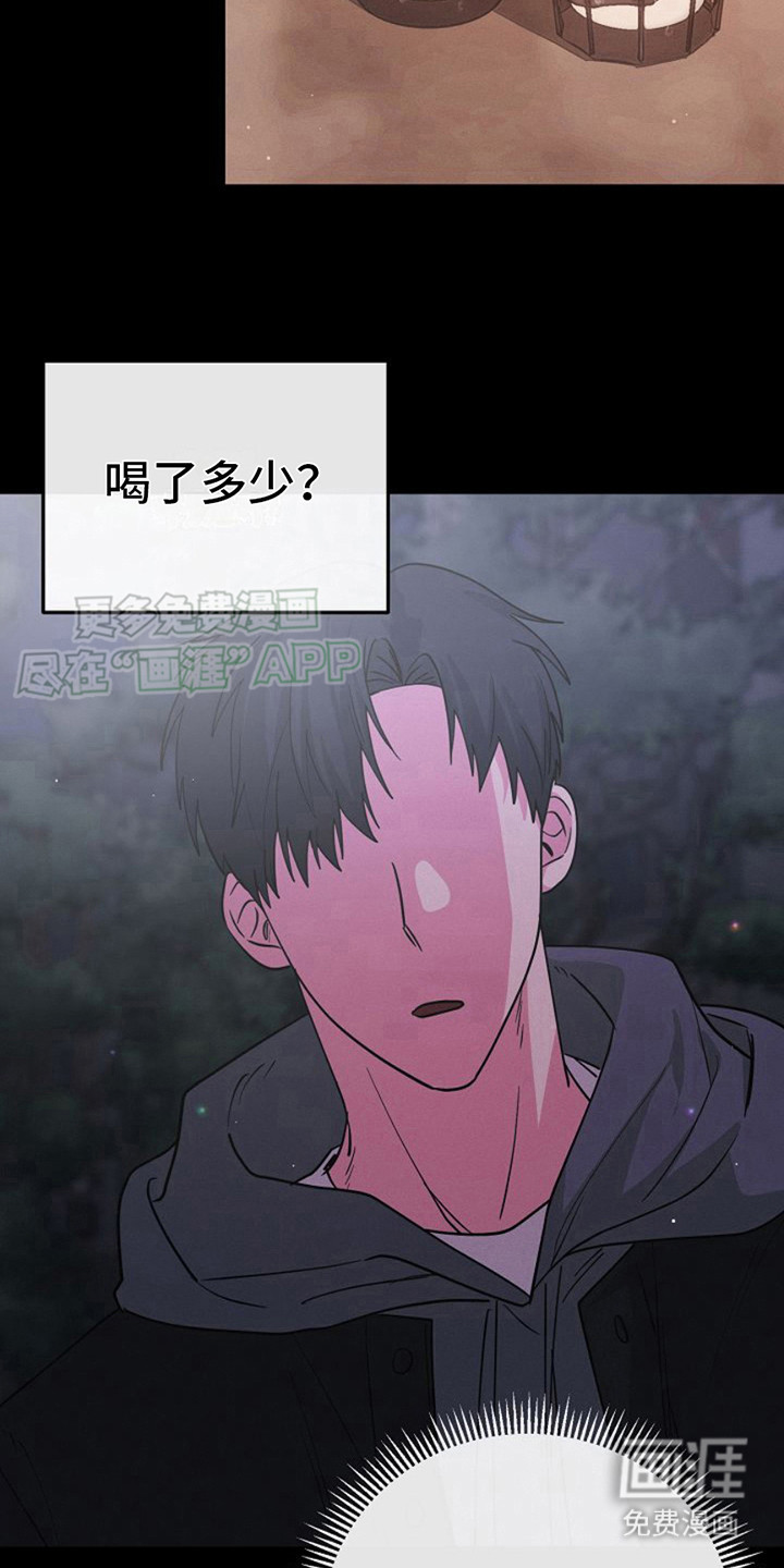 特殊买家 第6话 第31页