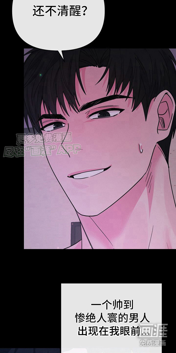 特殊买家 第7话 第1页