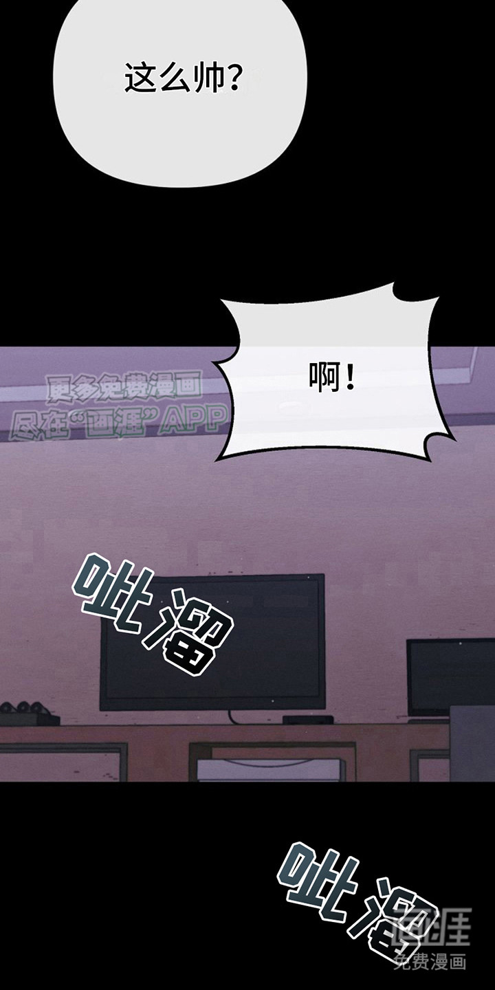 特殊买家 第7话 第3页