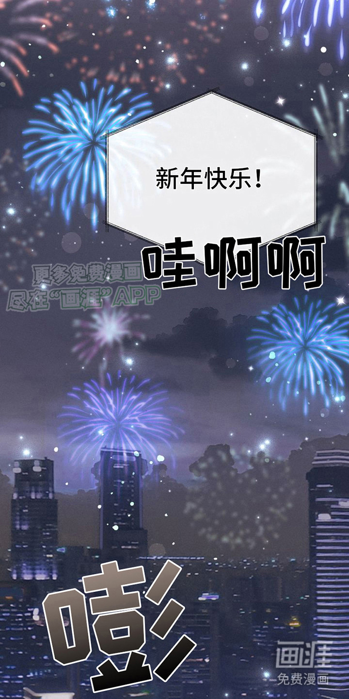 特殊买家 第7话 第6页