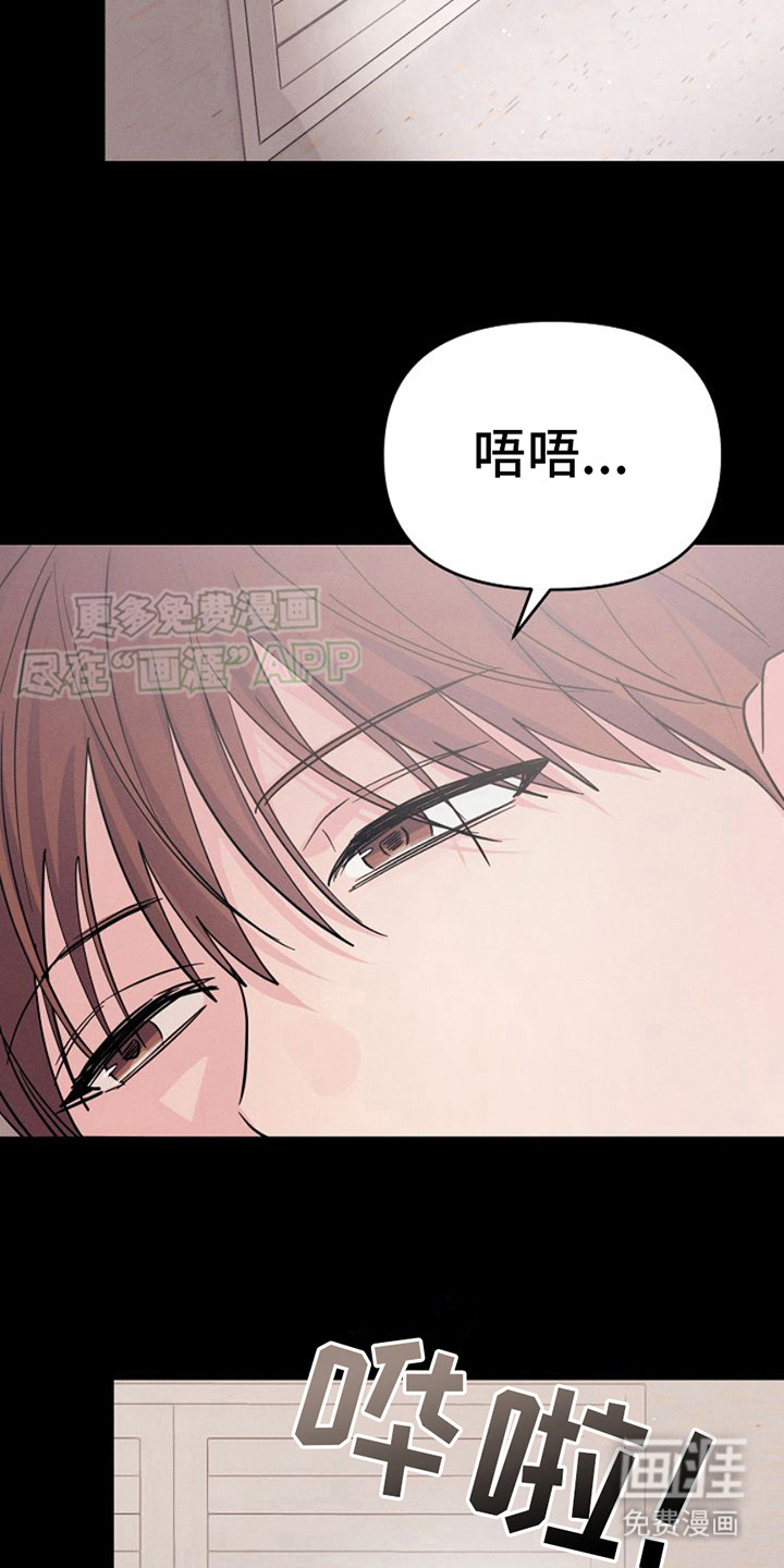 特殊买家第7话图