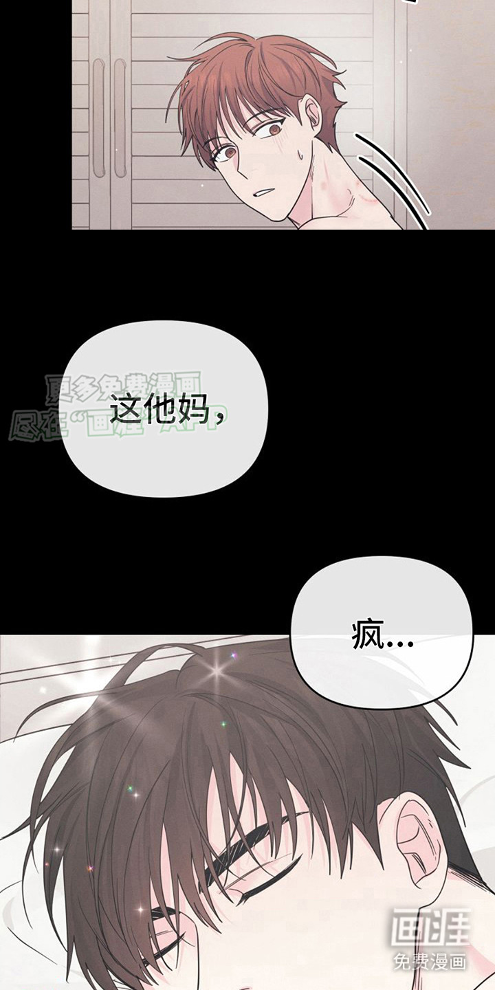 特殊买家第7话图