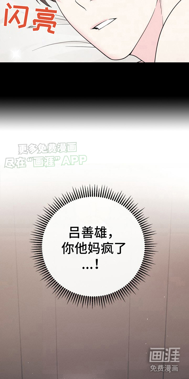 特殊买家第7话图