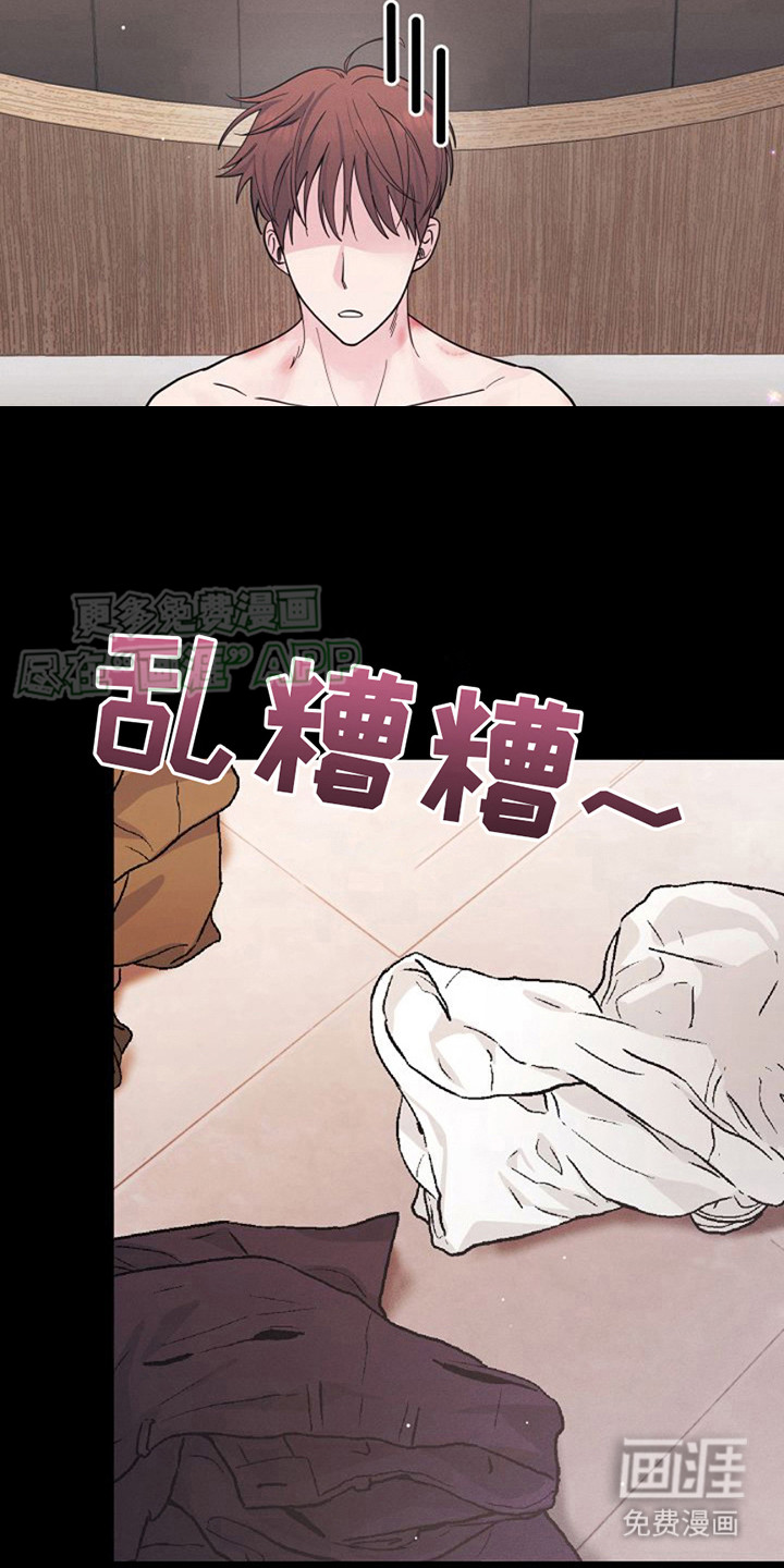 特殊买家第7话图