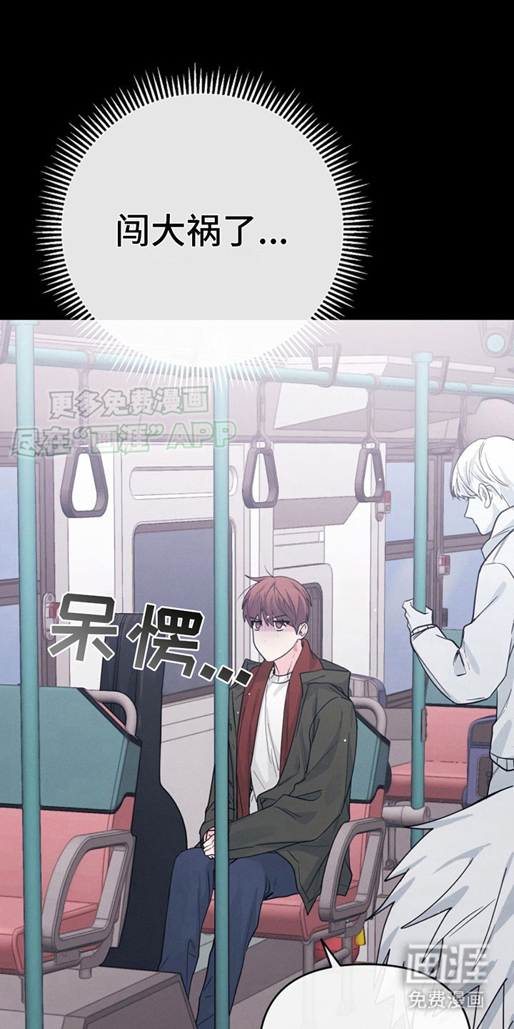 特殊买家第7话图