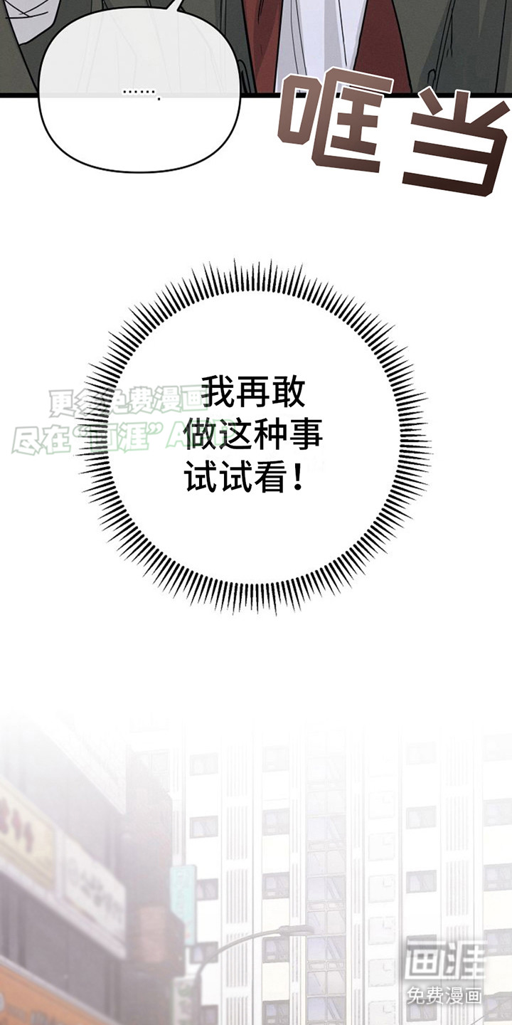 特殊买家第7话图