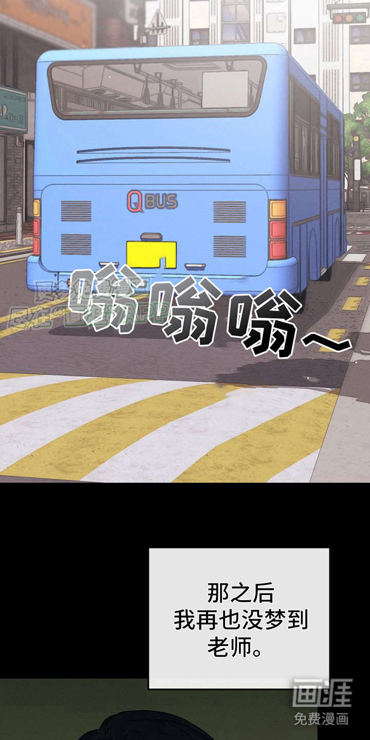 特殊买家第7话图