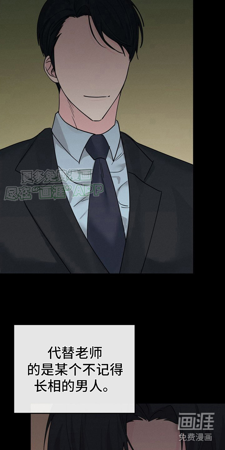 特殊买家第7话图