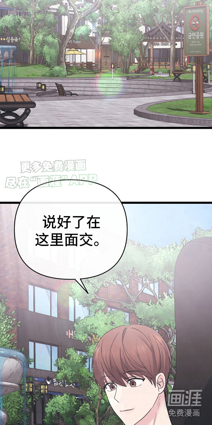 特殊买家第7话图