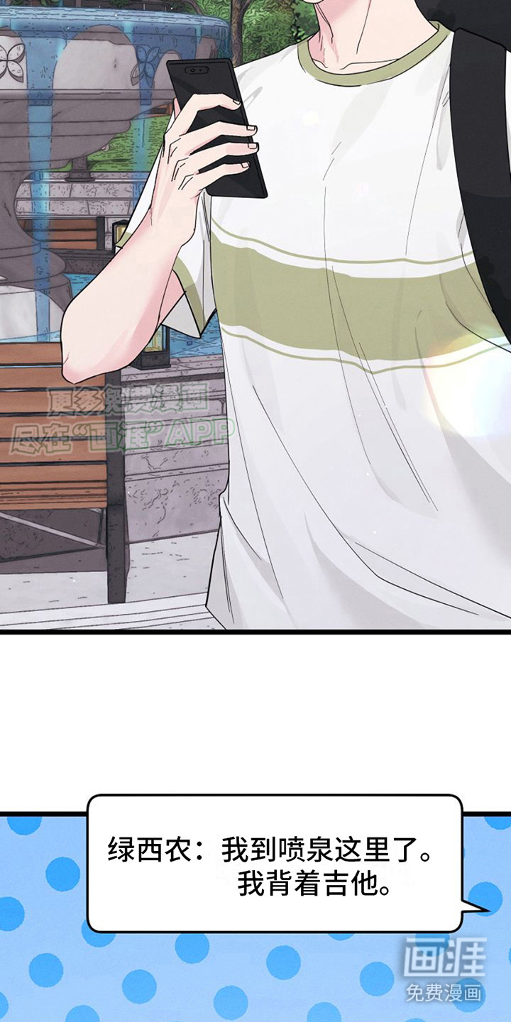 特殊买家 第7话 第22页