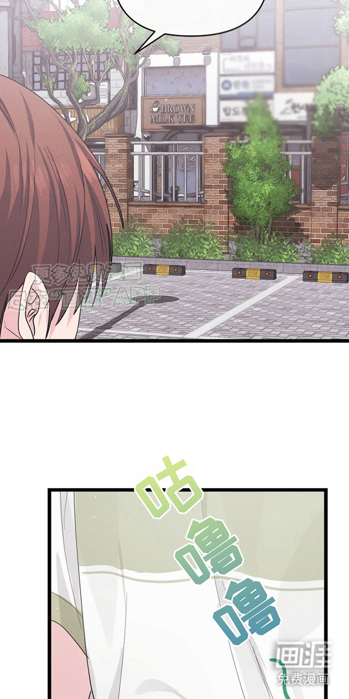 特殊买家 第7话 第24页