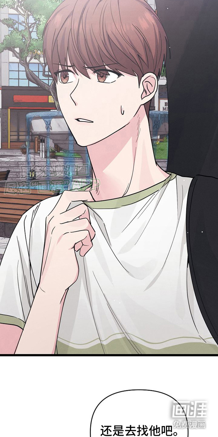 特殊买家 第7话 第26页