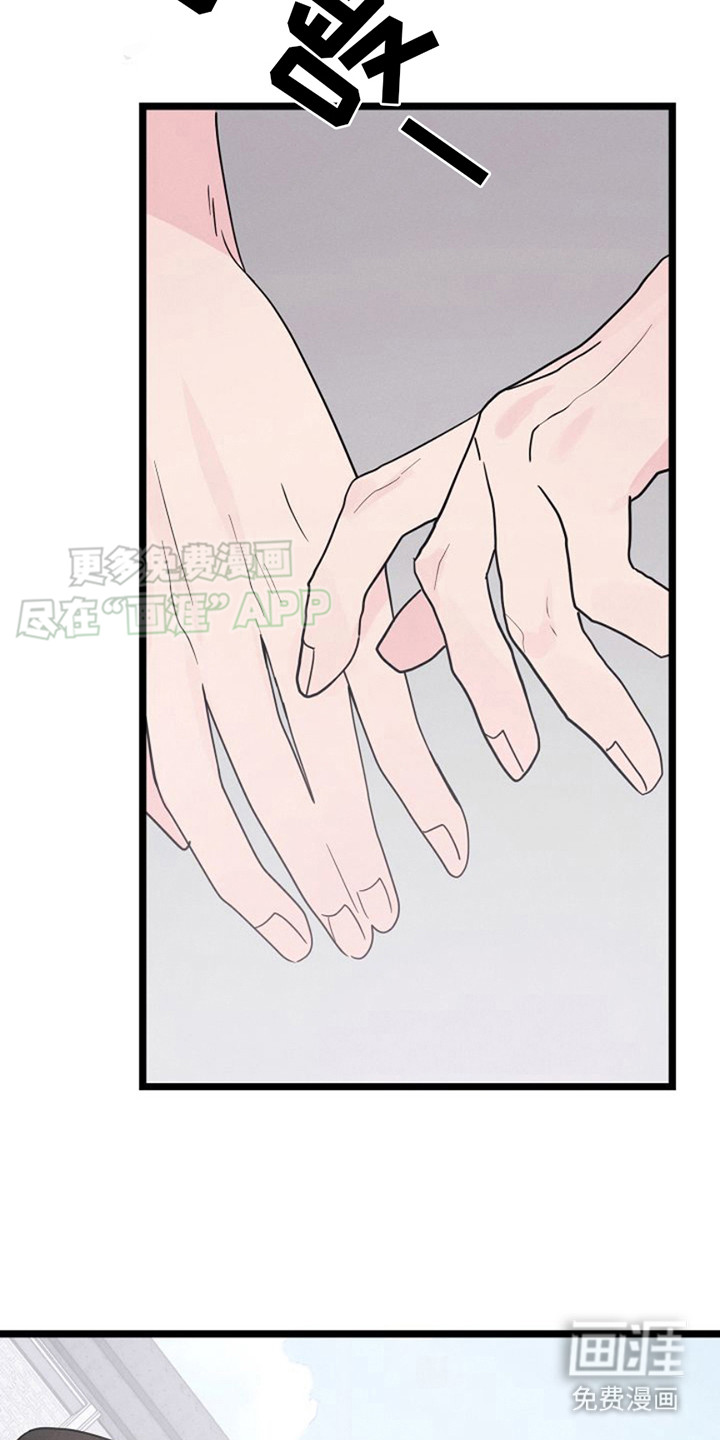 特殊买家 第7话 第28页