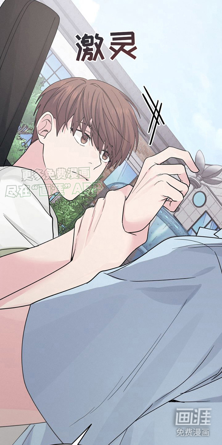 特殊买家 第7话 第29页