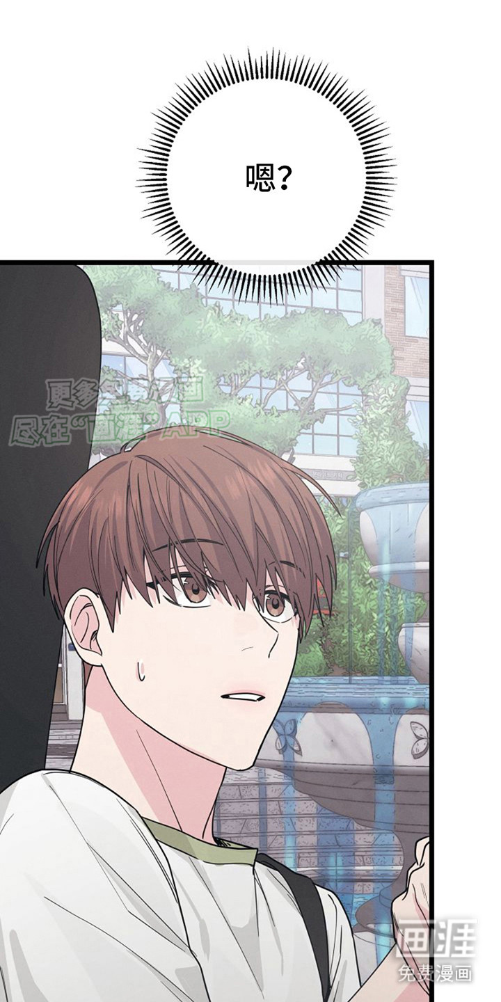 特殊买家 第8话 第0页