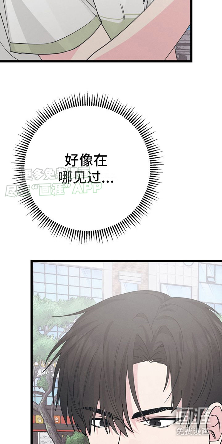 特殊买家 第8话 第1页