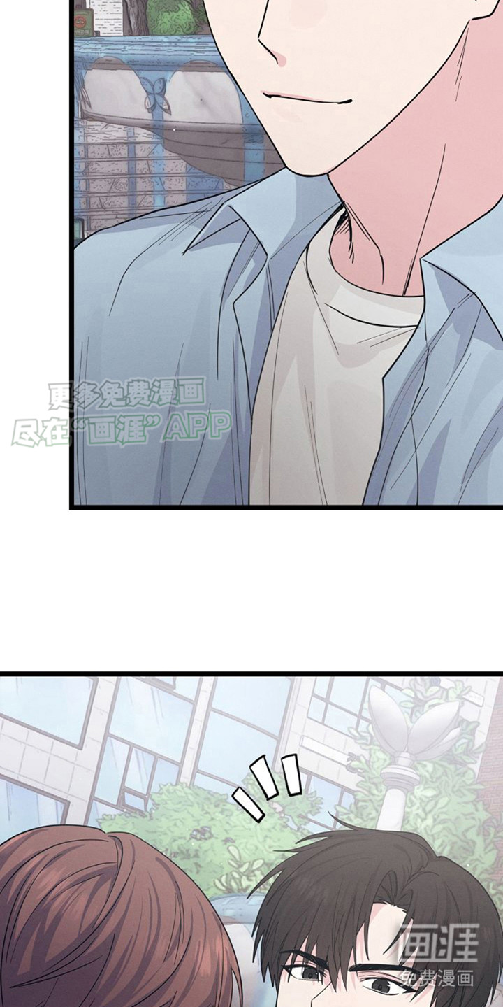 特殊买家 第8话 第2页