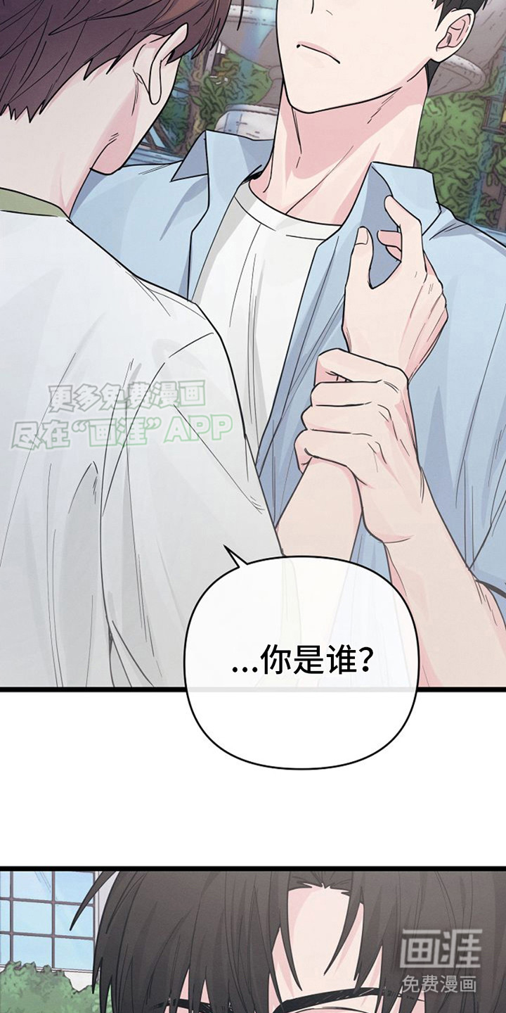 特殊买家 第8话 第3页