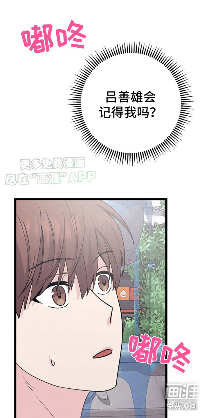 特殊买家第8话图