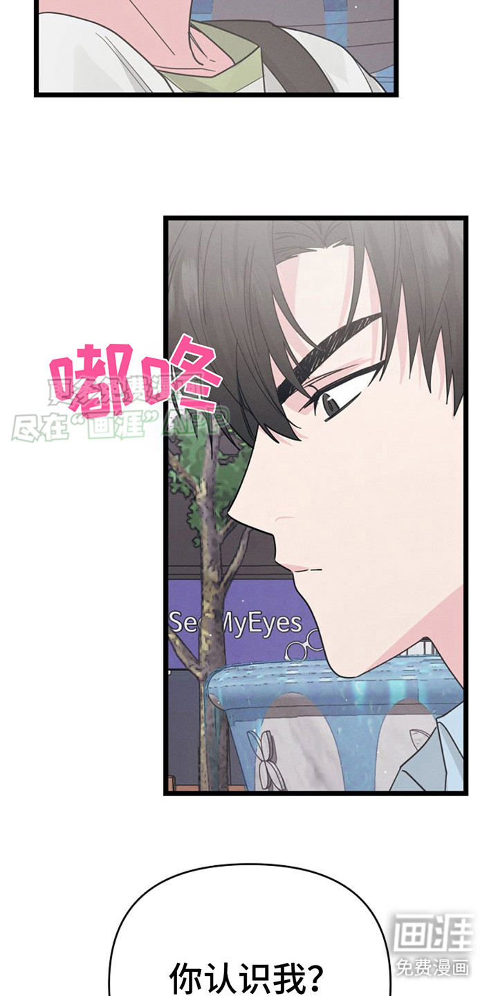 特殊买家第8话图