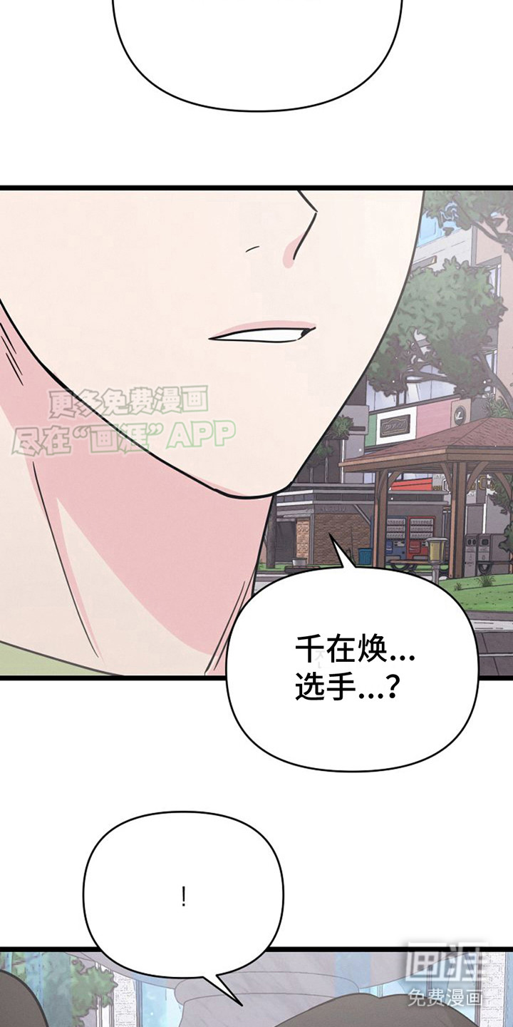 特殊买家第8话图