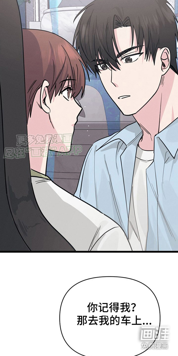 特殊买家第8话图