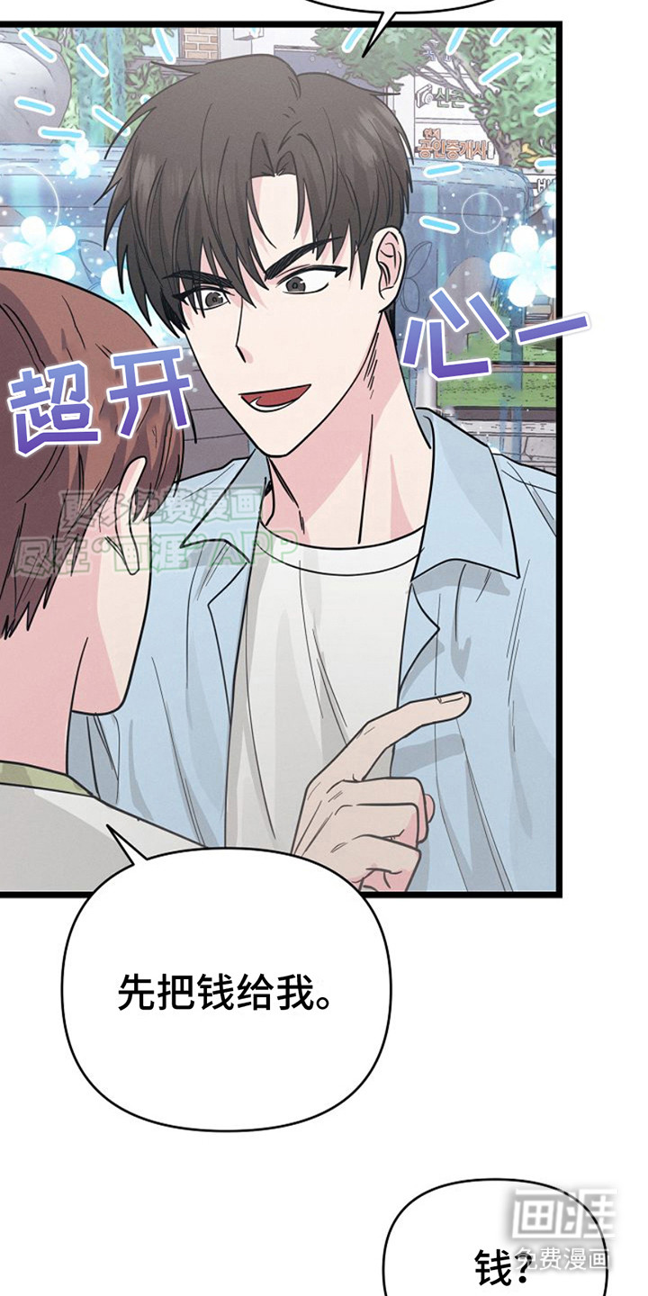 特殊买家第8话图