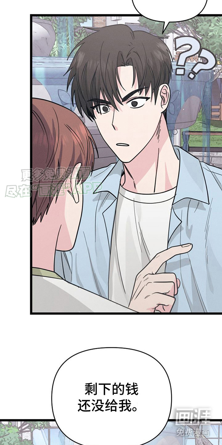 特殊买家第8话图