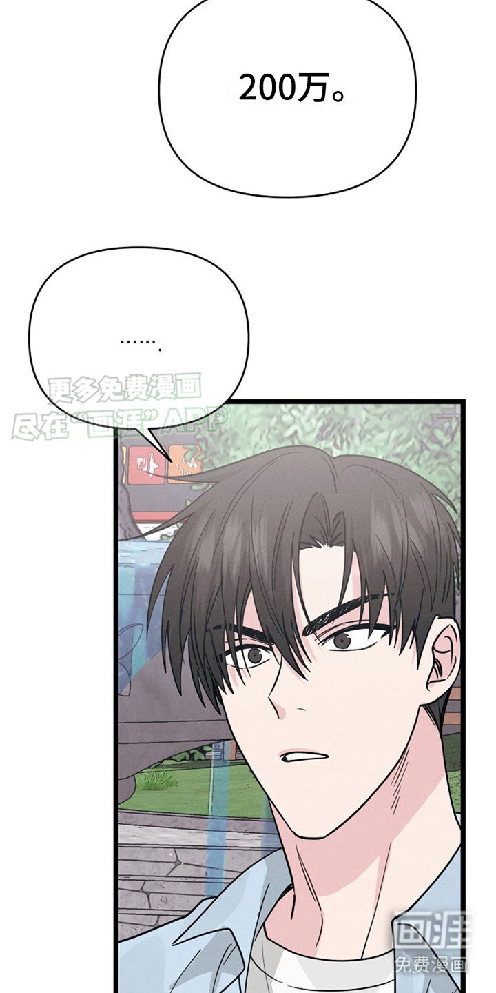 特殊买家第8话图