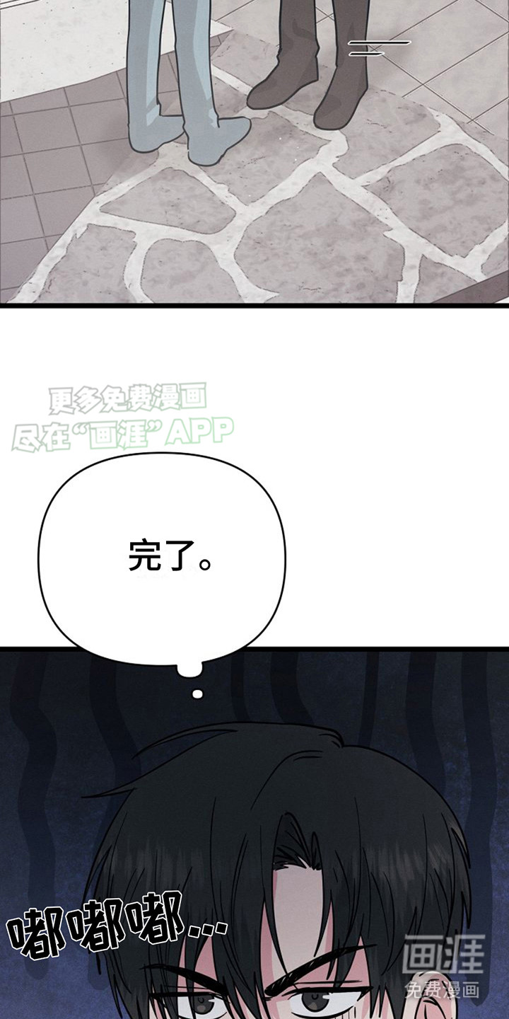 特殊买家 第8话 第16页