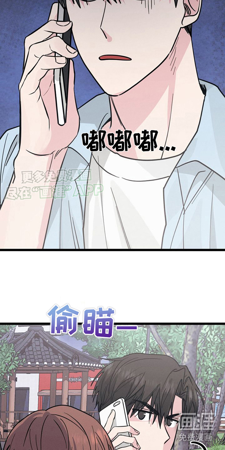 特殊买家 第8话 第17页