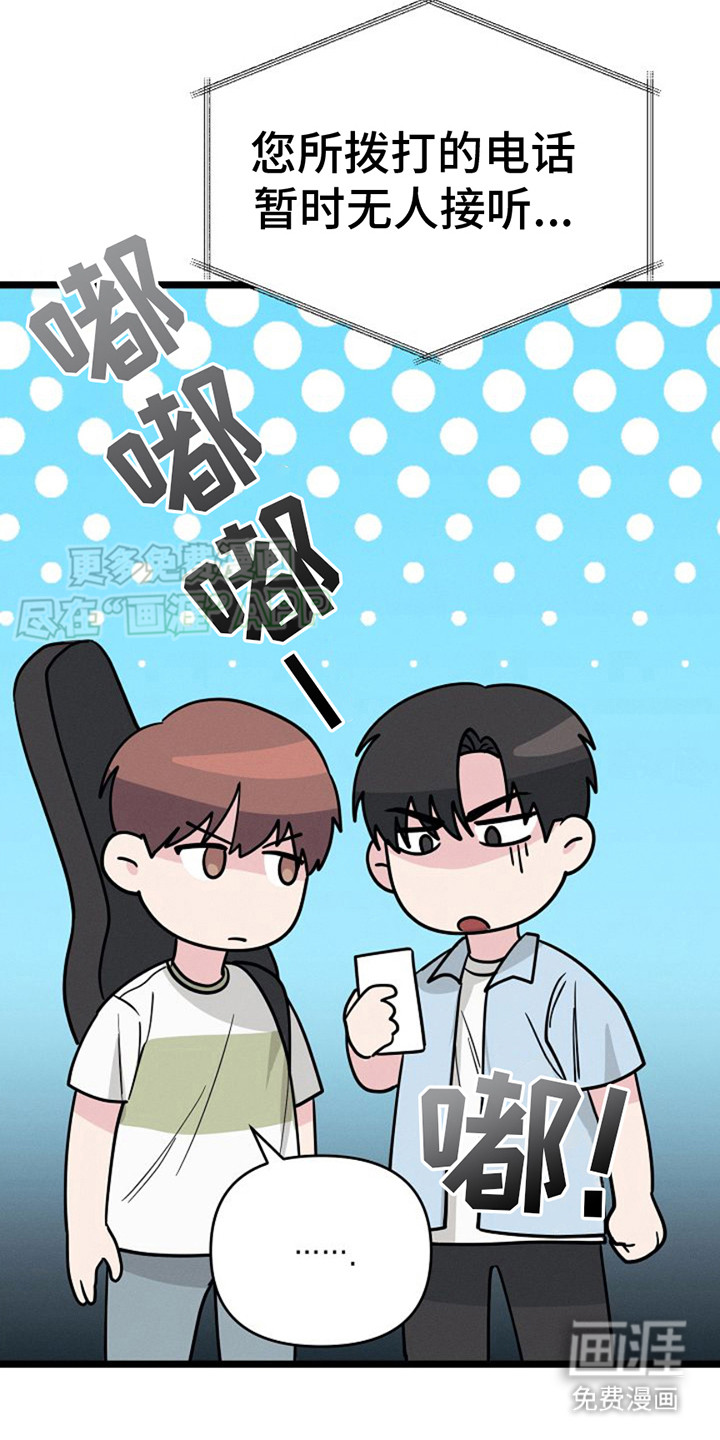 特殊买家 第8话 第26页