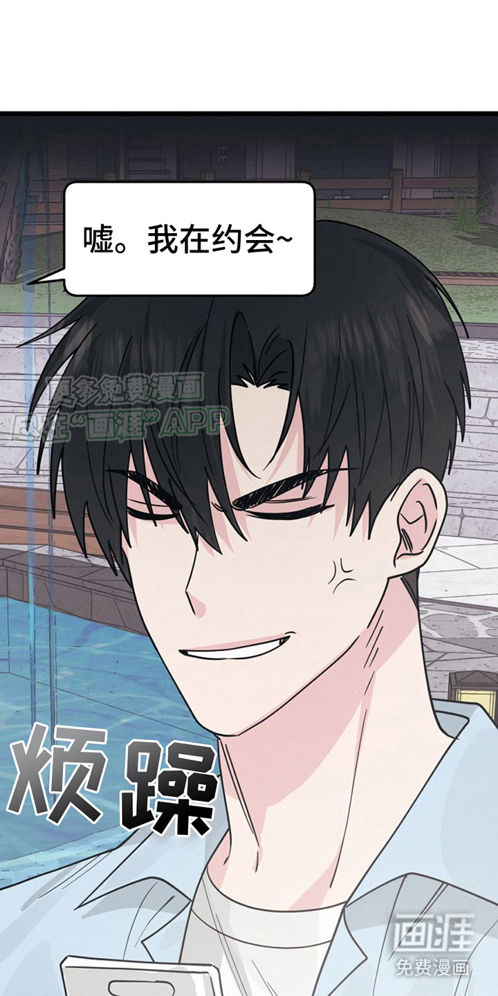 特殊买家 第9话 第0页