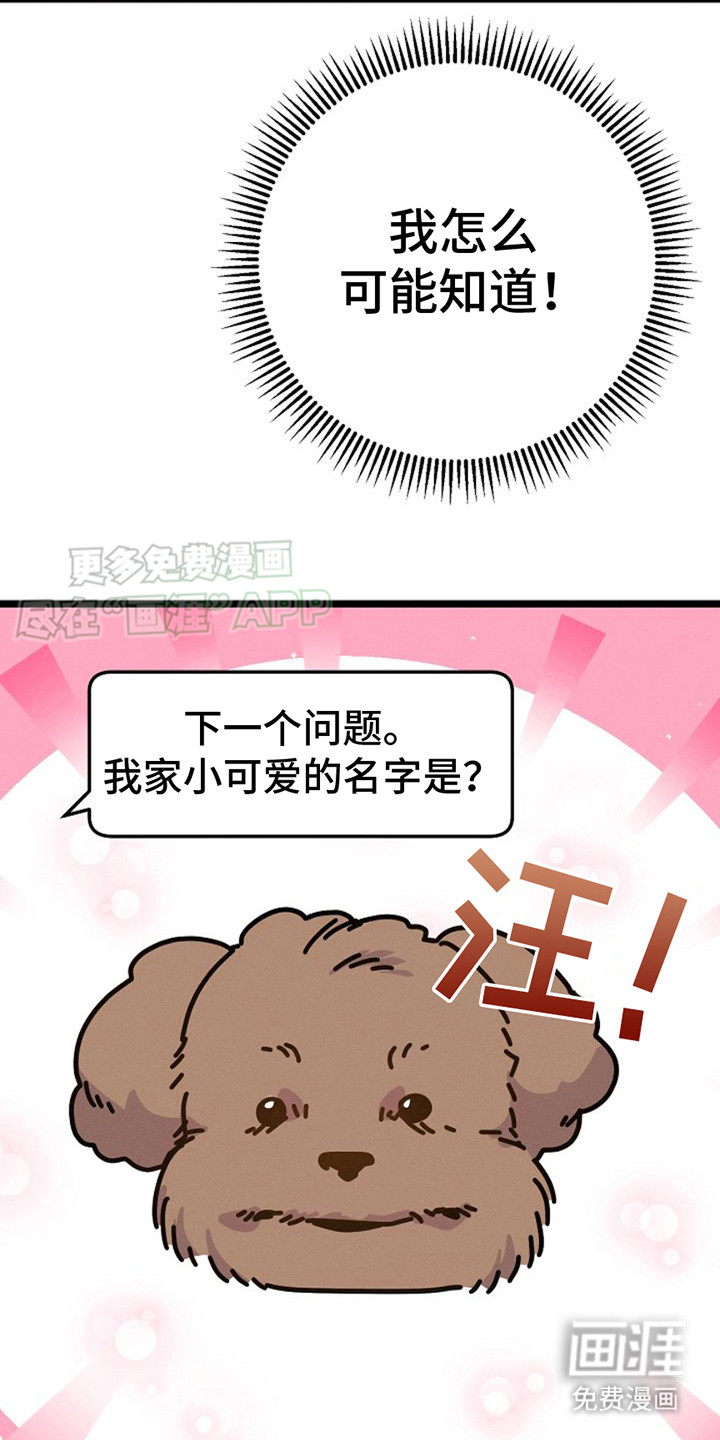 特殊买家 第9话 第4页